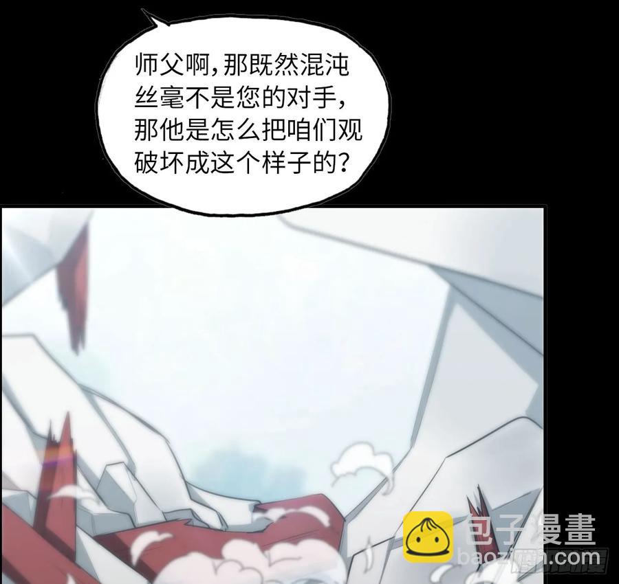 94- 混沌败走(1/2)-第108话