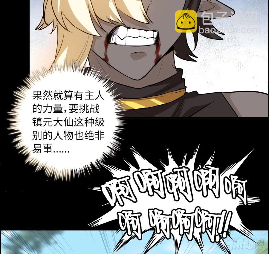 94- 混沌败走(1/2)-第108话