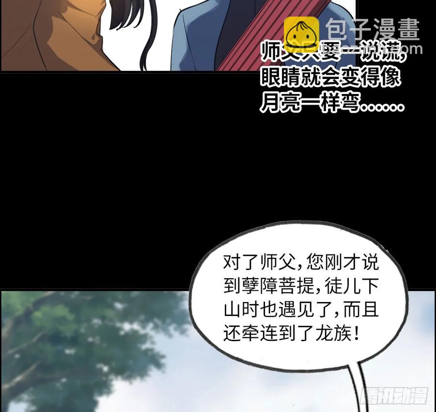 94- 混沌败走(1/2)-第108话