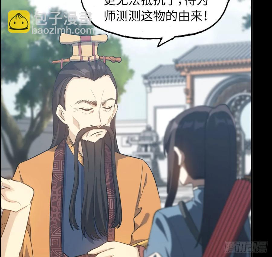 94- 混沌败走(1/2)-第108话