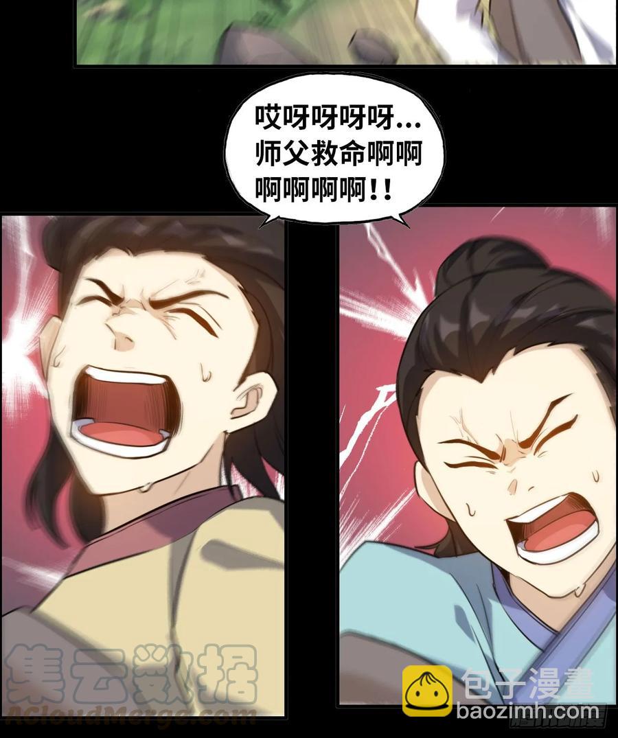 94- 混沌败走(1/2)-第108话