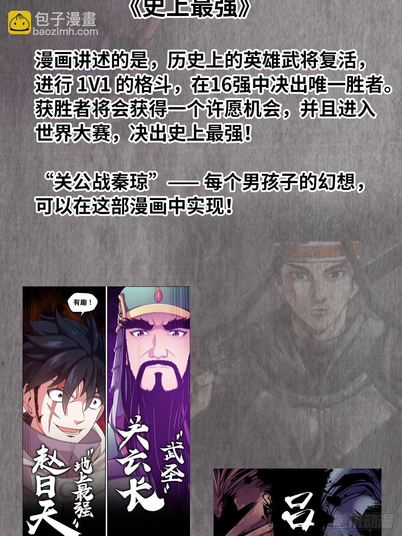 漫画推荐-第90话