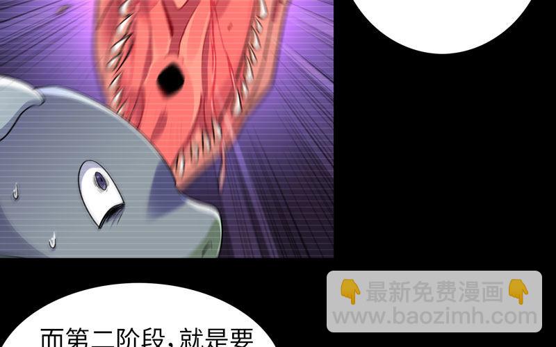 妖化(1/2)-第12话