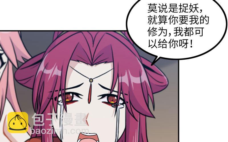 妖化(1/2)-第12话