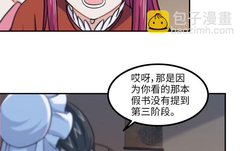 妖化(1/2)-第12话