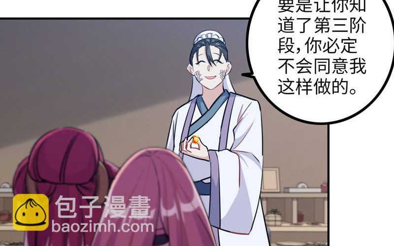 妖化(1/2)-第12话