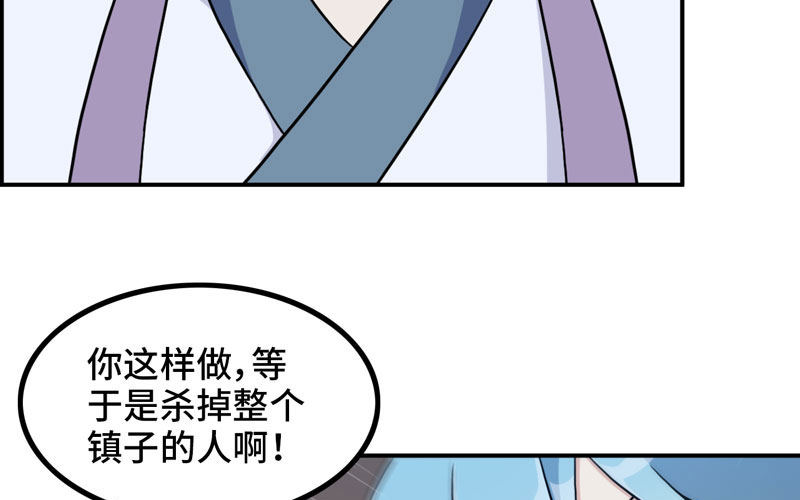 妖化(1/2)-第12话