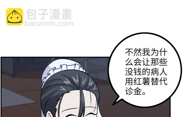 妖化(1/2)-第12话