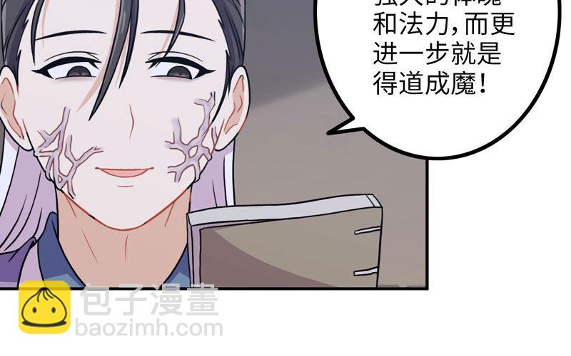 妖化(1/2)-第12话