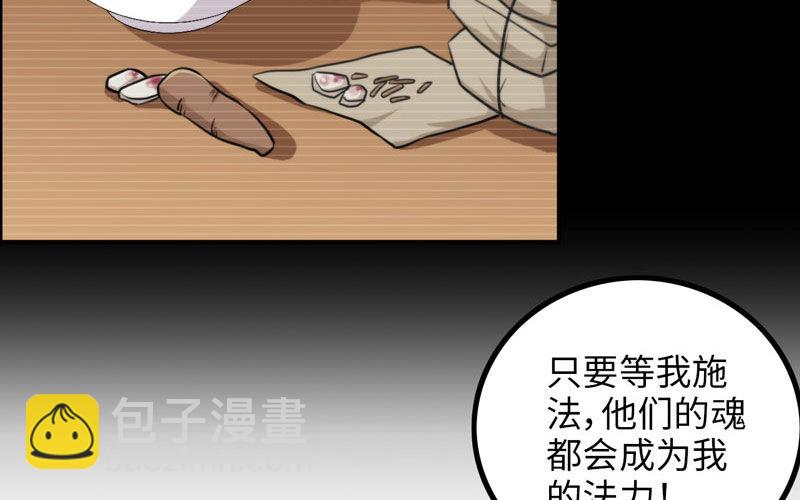 妖化(1/2)-第12话