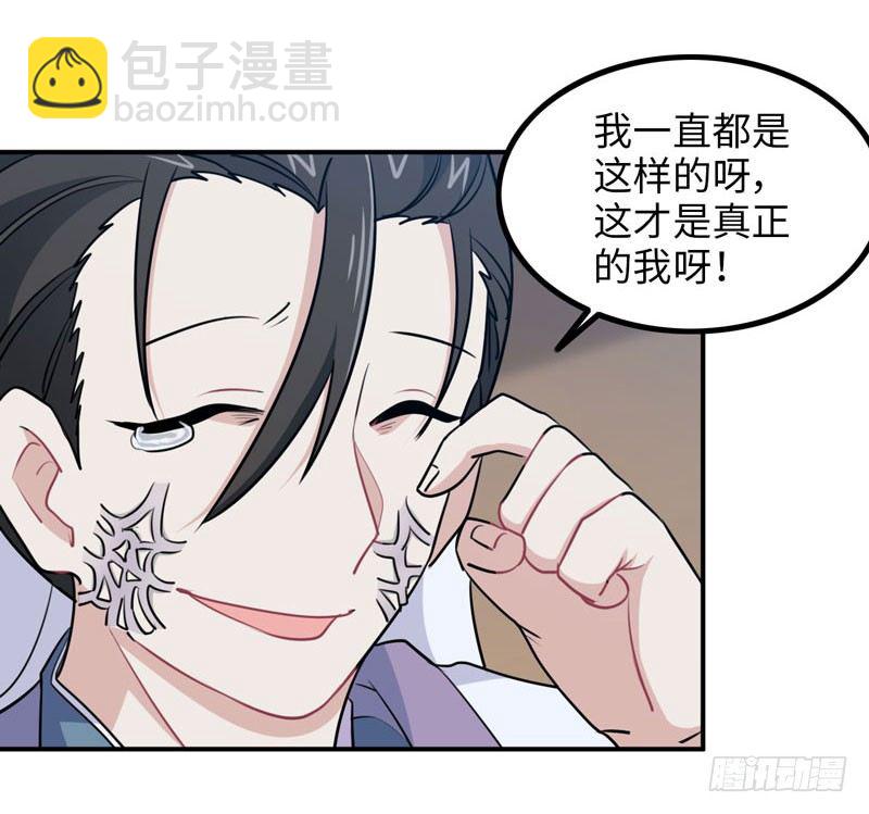 妖化(1/2)-第12话