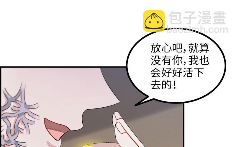 妖化(1/2)-第12话