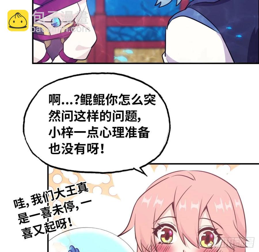 96- 还是成亲(1/2)-第110话