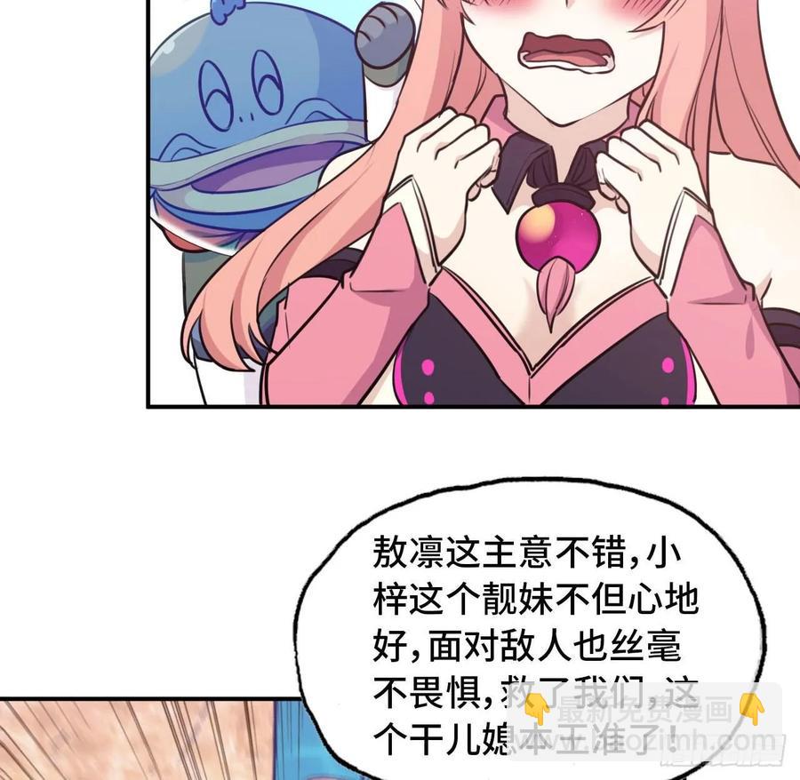 96- 还是成亲(1/2)-第110话