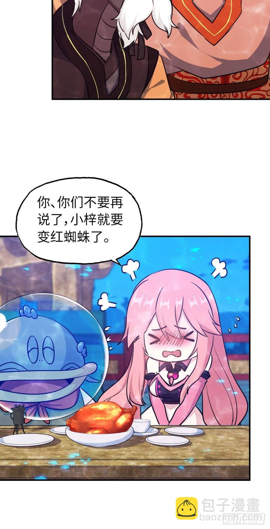 96- 还是成亲(1/2)-第110话