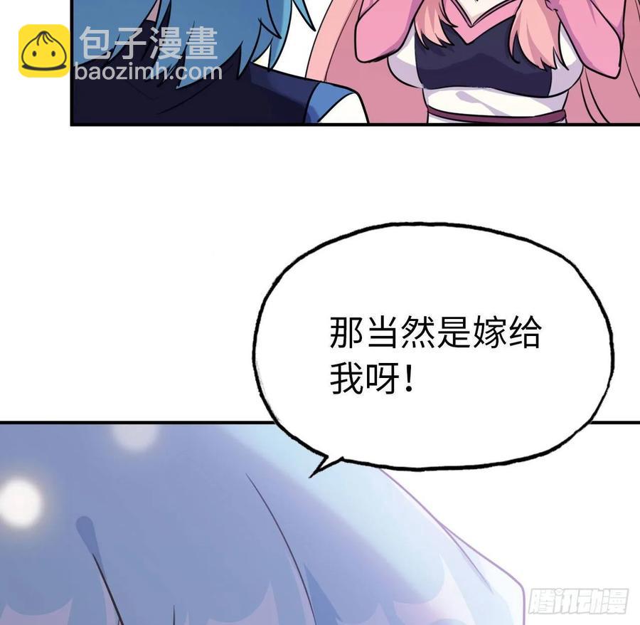 96- 还是成亲(1/2)-第110话