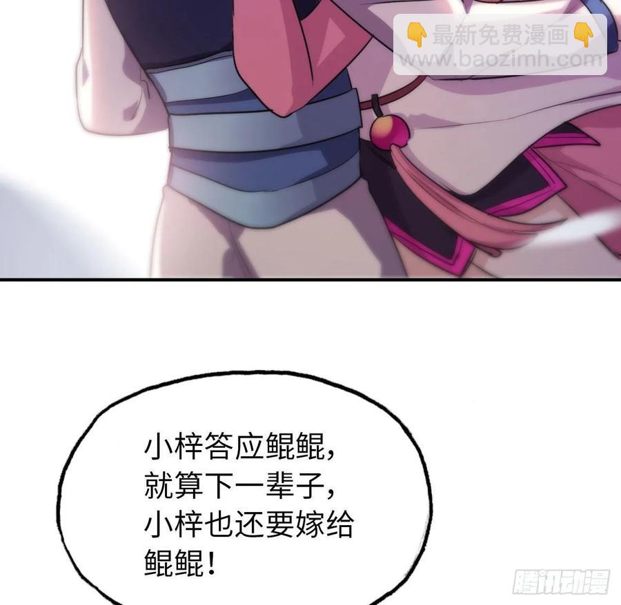 96- 还是成亲(1/2)-第110话