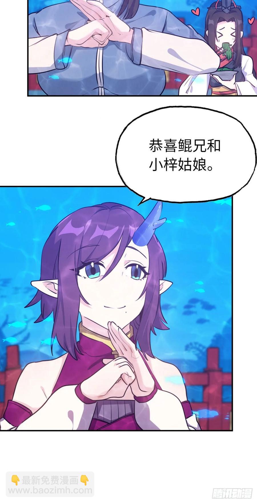 96- 还是成亲(1/2)-第110话