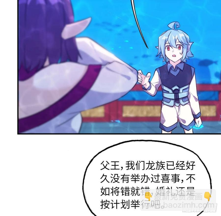 96- 还是成亲(1/2)-第110话