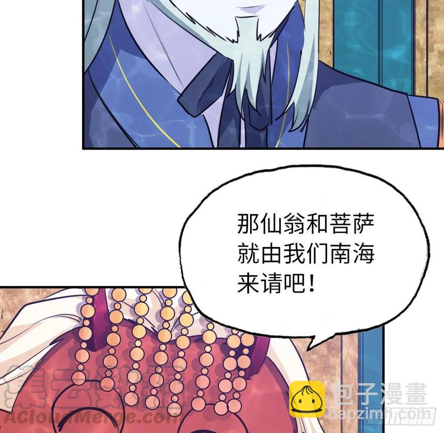 96- 还是成亲(1/2)-第110话