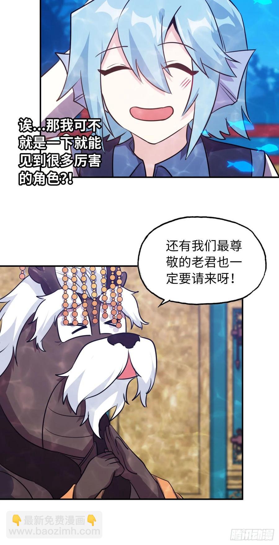 96- 还是成亲(1/2)-第110话