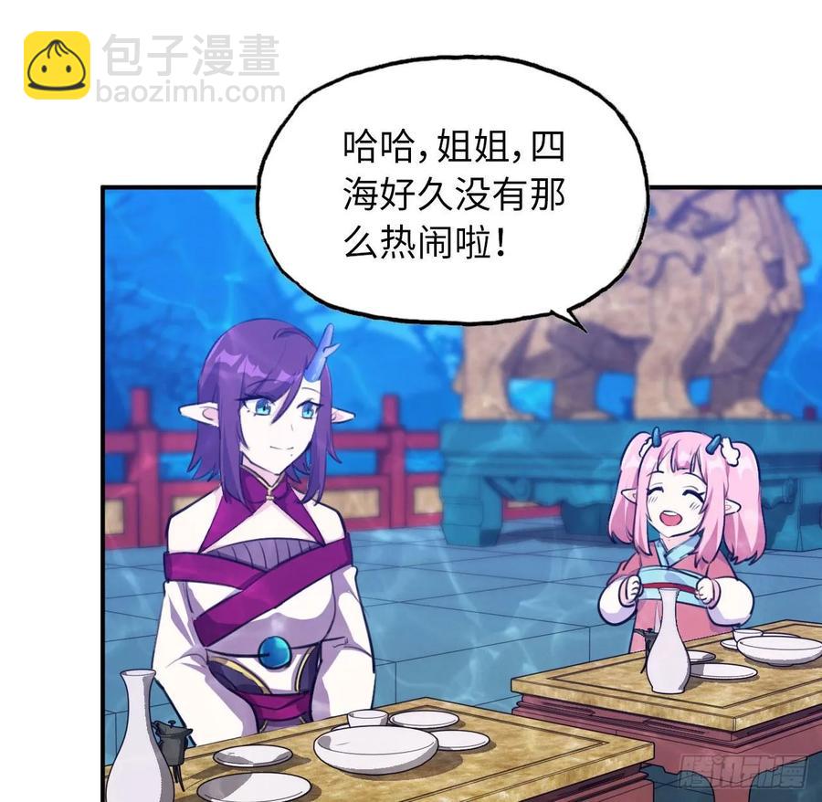 96- 还是成亲(1/2)-第110话