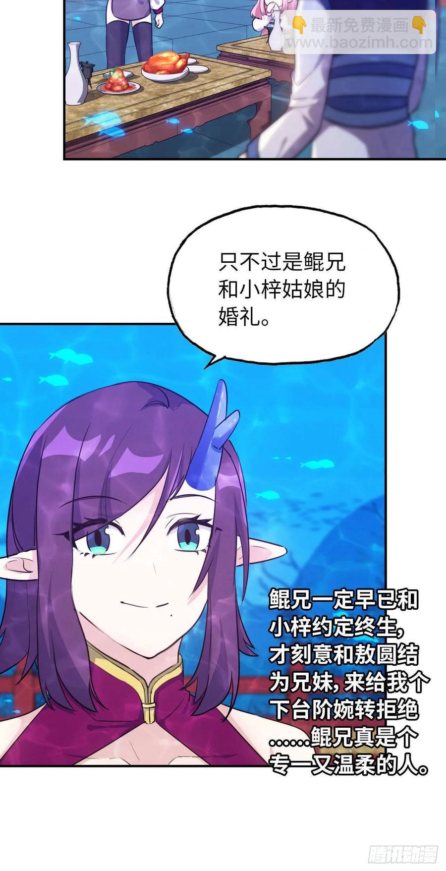 96- 还是成亲(1/2)-第110话