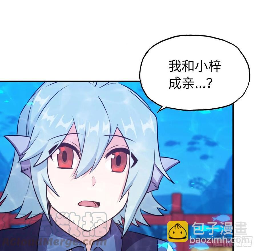 96- 还是成亲(1/2)-第110话