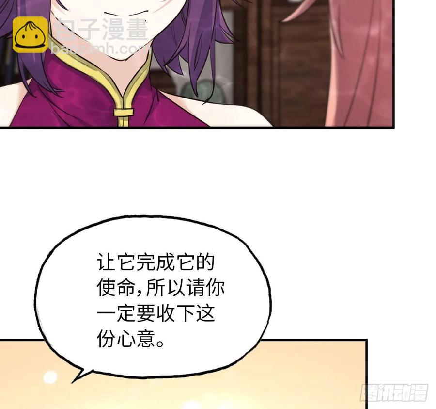 97- 姐妹-第112话