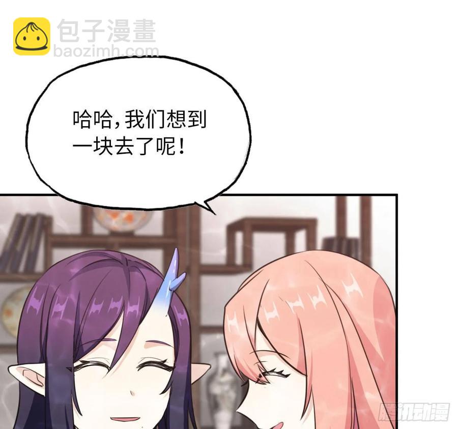 97- 姐妹-第112话