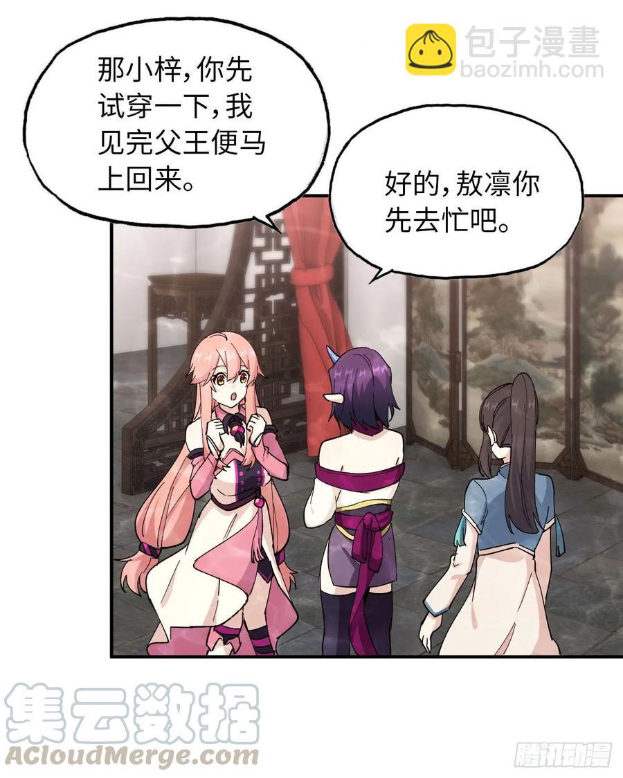 97- 姐妹-第112话