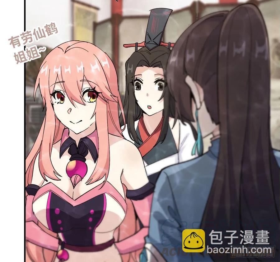 97- 姐妹-第112话