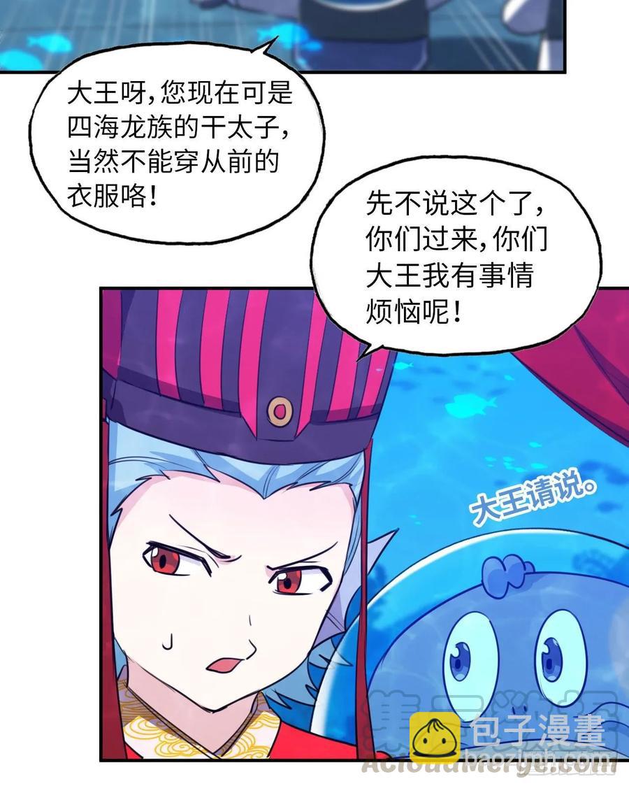 97- 姐妹-第112话