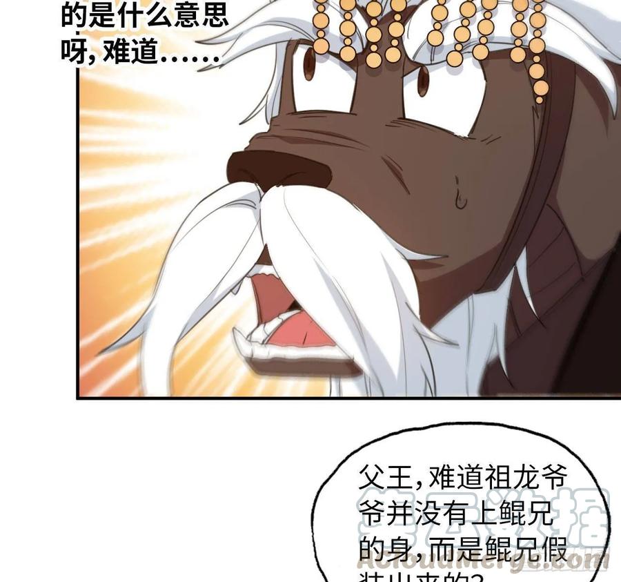 99- 争取(1/2)-第114话