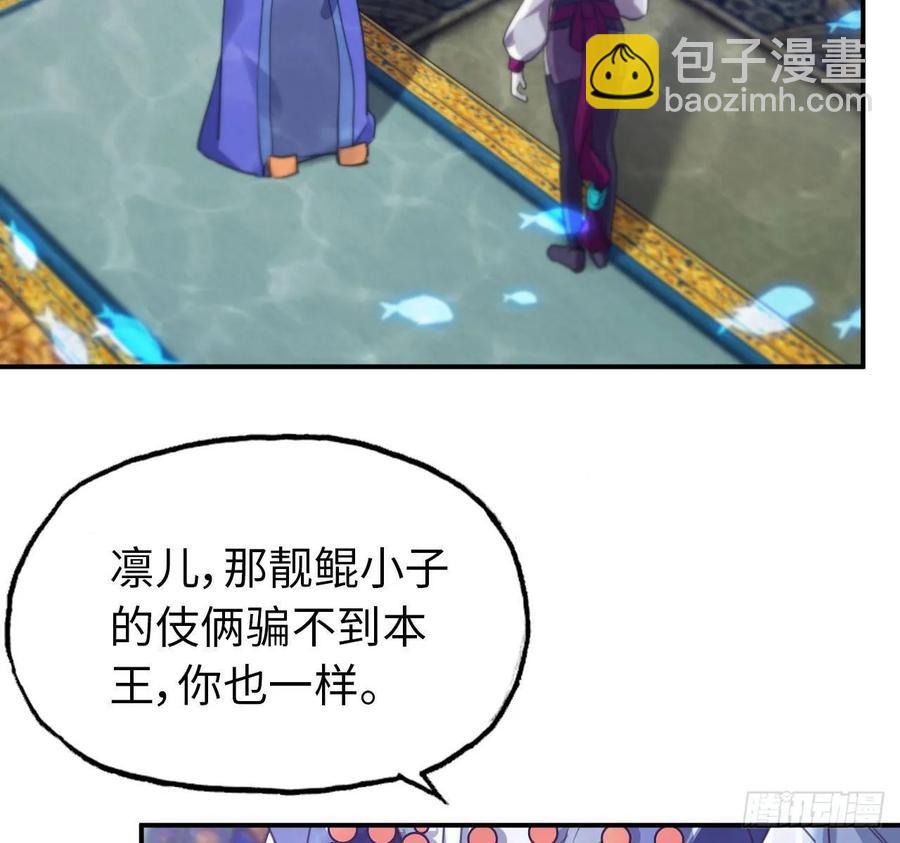 99- 争取(1/2)-第114话