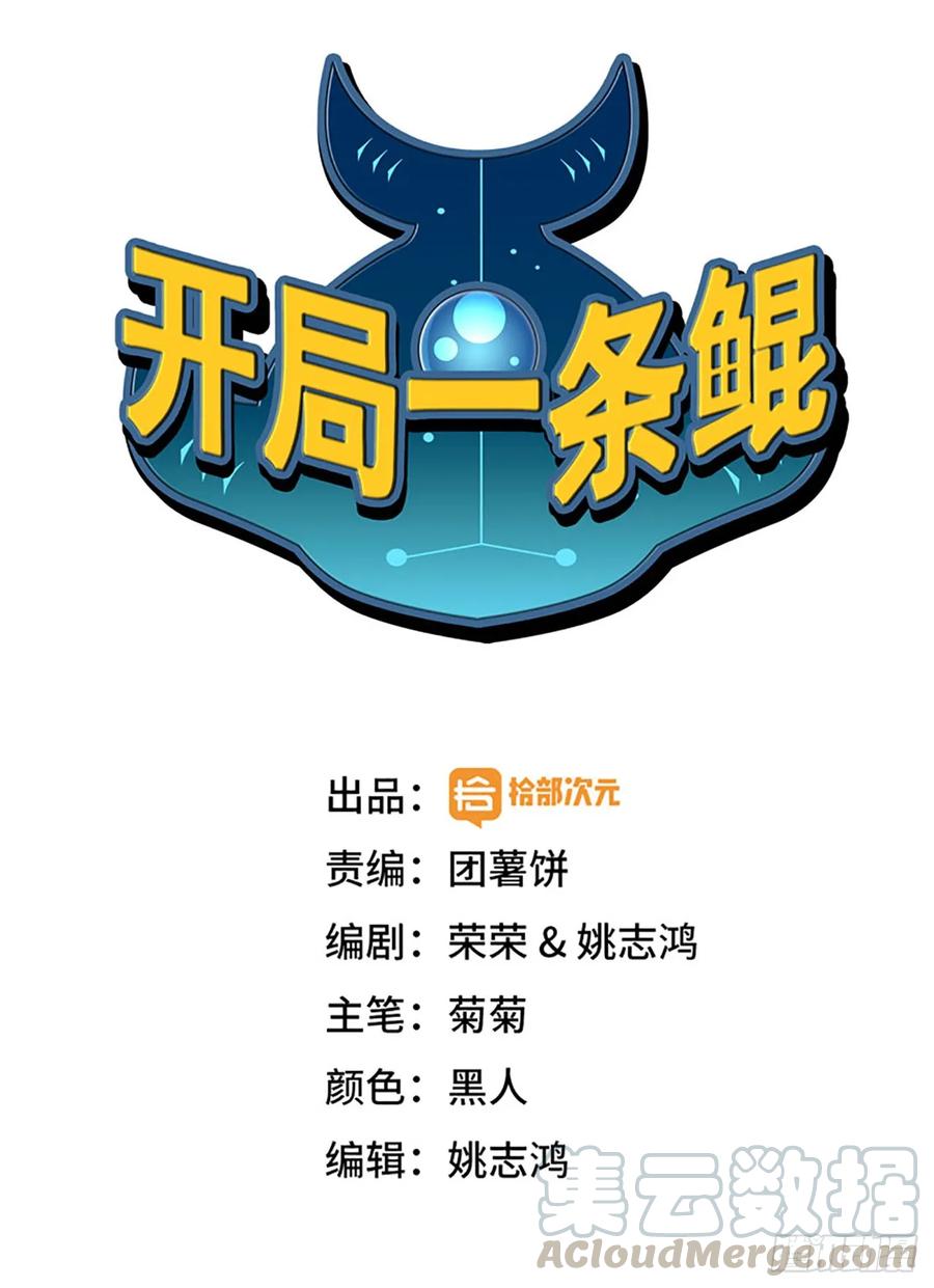 101- 路见又不平(1/2)-第116话