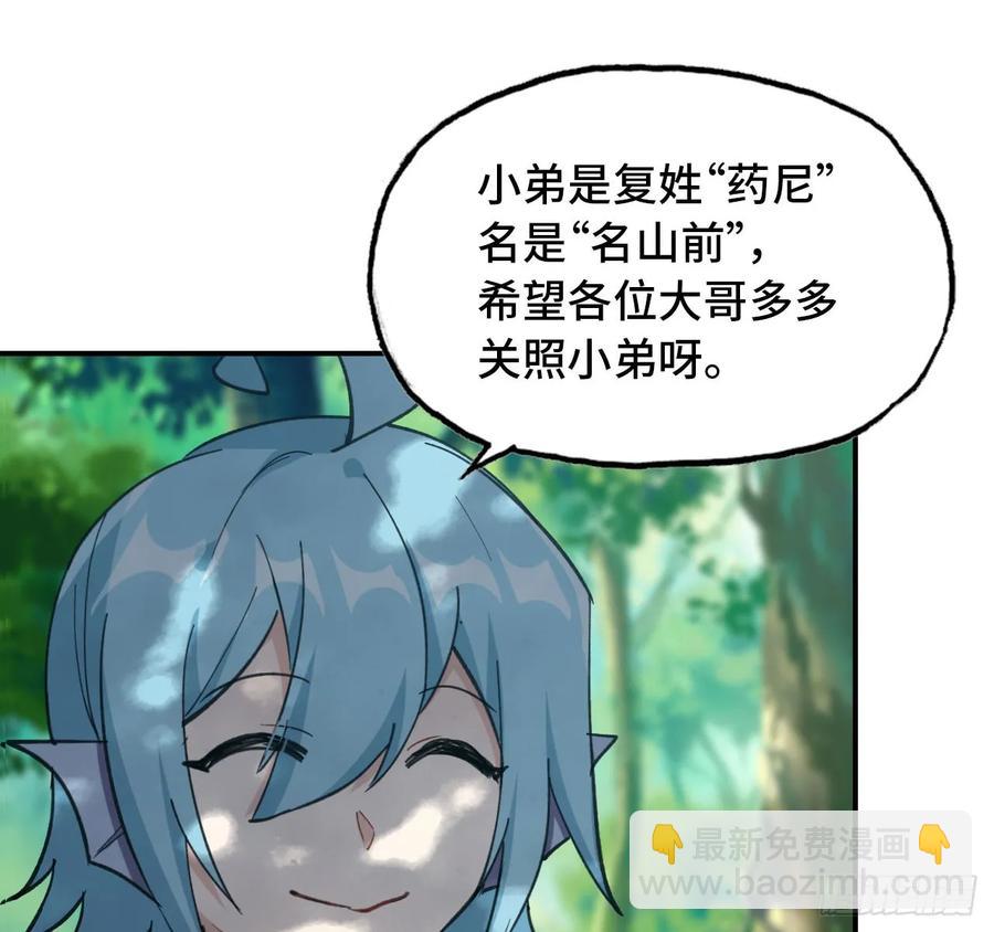 101- 路见又不平(1/2)-第116话