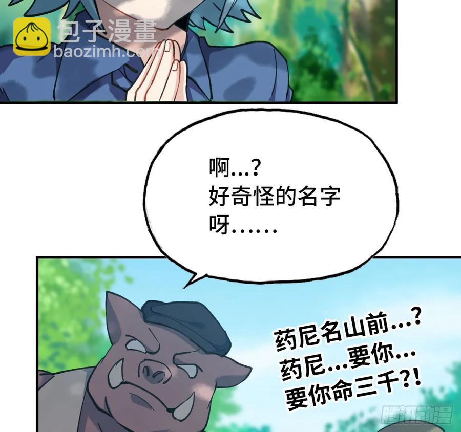 101- 路见又不平(1/2)-第116话