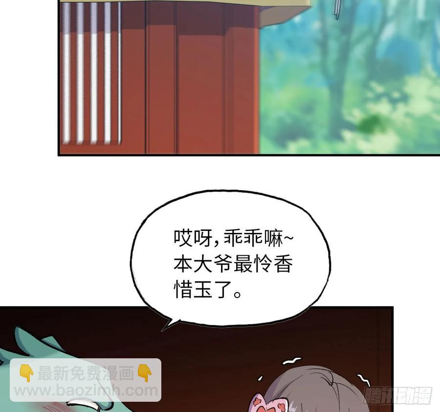 101- 路见又不平(1/2)-第116话