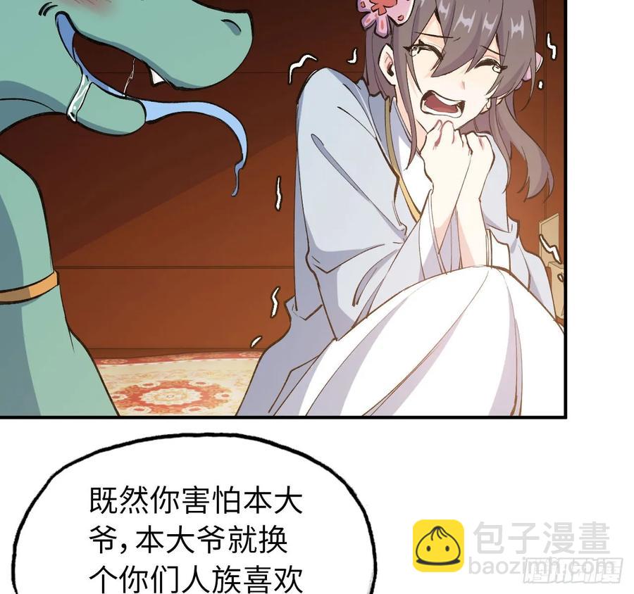 101- 路见又不平(1/2)-第116话