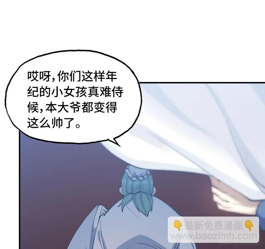 101- 路见又不平(1/2)-第116话