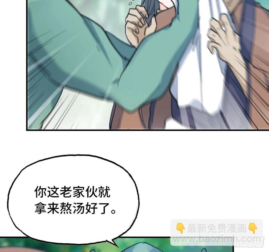 101- 路见又不平(1/2)-第116话