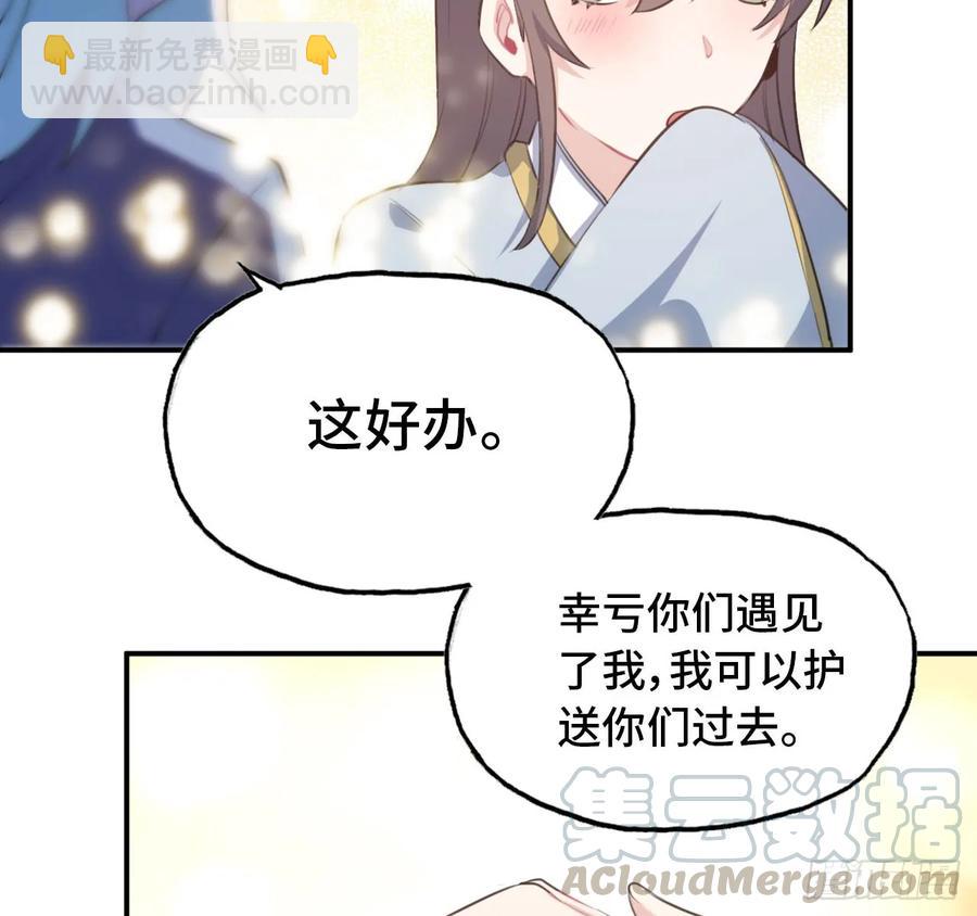 101- 路见又不平(1/2)-第116话