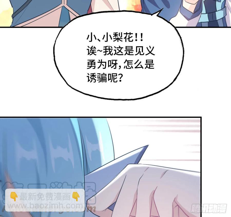 101- 路见又不平(1/2)-第116话