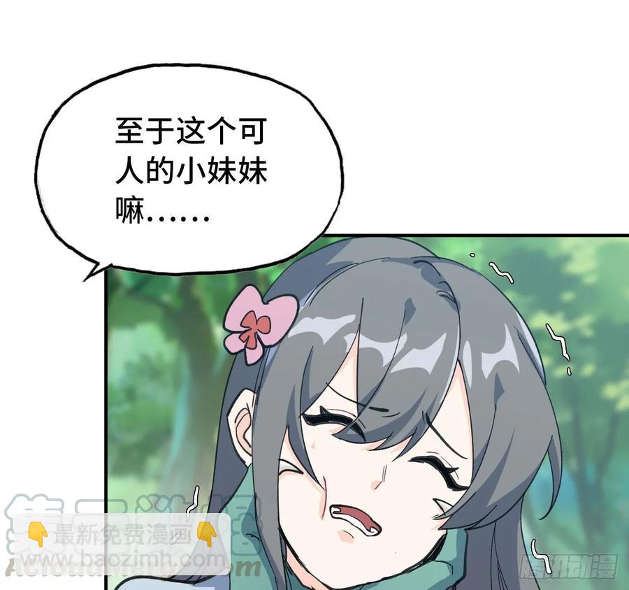 101- 路见又不平(1/2)-第116话