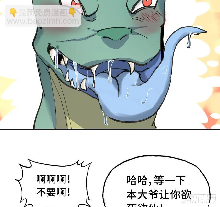 101- 路见又不平(1/2)-第116话