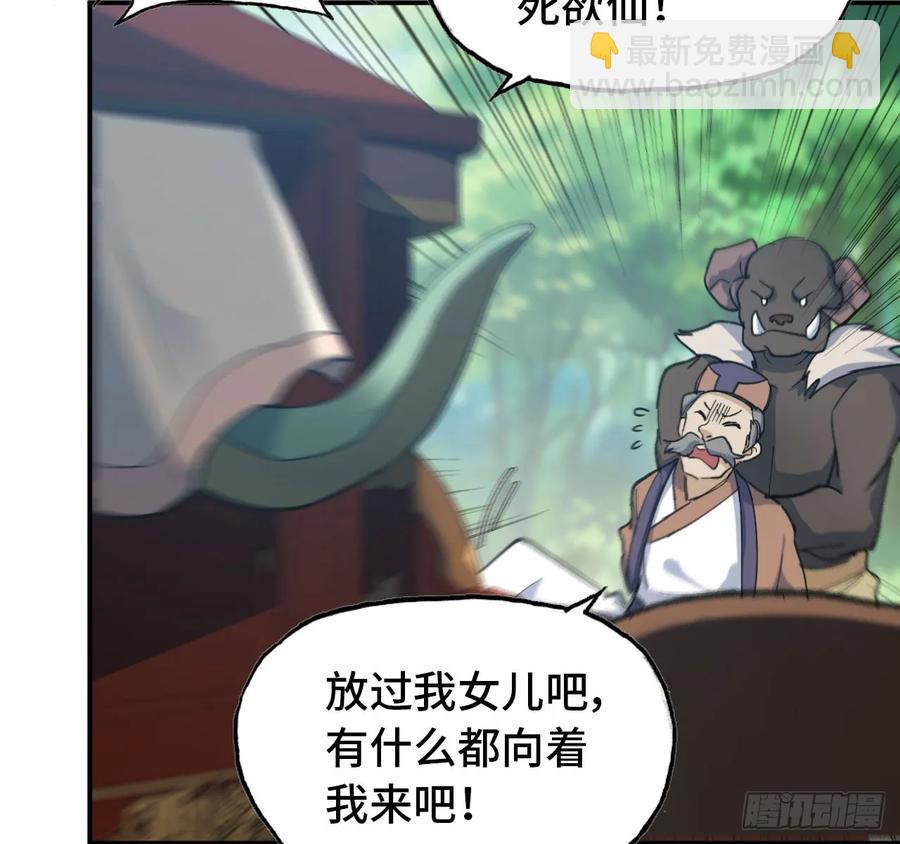 101- 路见又不平(1/2)-第116话