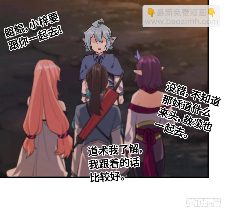 103- 敖凛被袭(1/2)-第118话