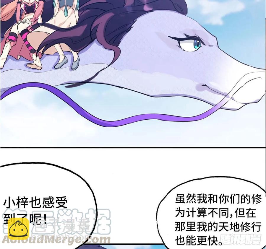 103- 敖凛被袭(1/2)-第118话