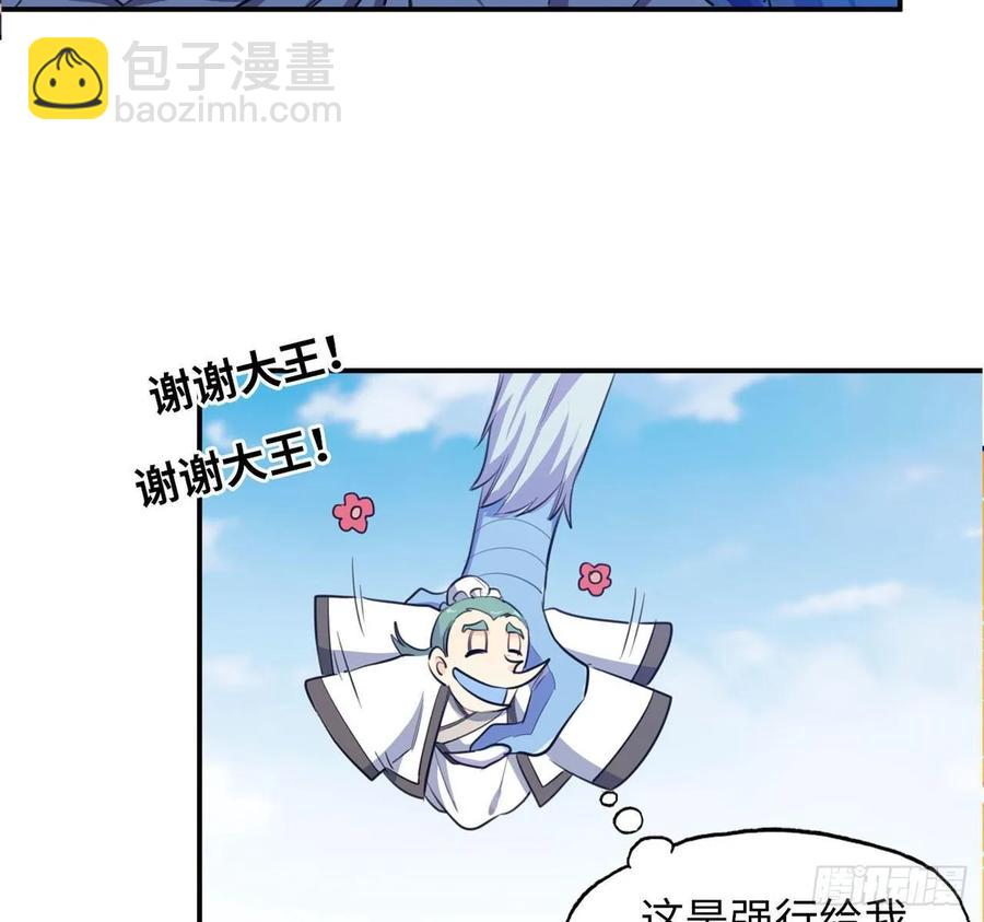 103- 敖凛被袭(1/2)-第118话